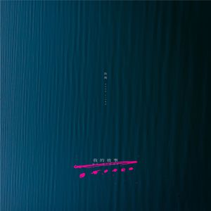 小明白白在线发布
