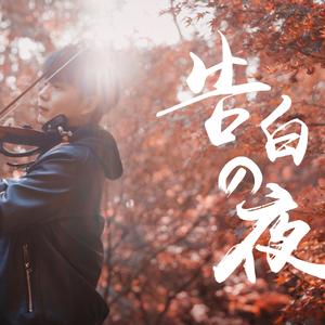 小明白白在线发布
